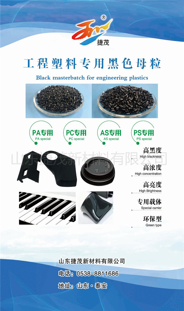 ɽ����ï�²��ϲ�Ʒ���