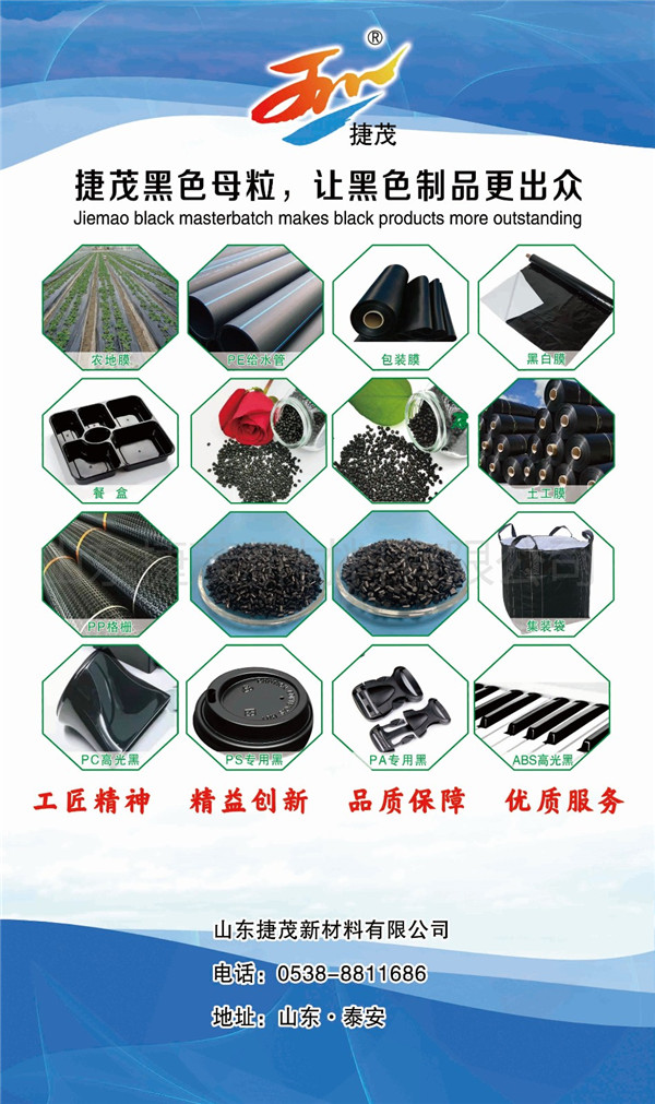 ɽ����ï�²��ϲ�Ʒ���